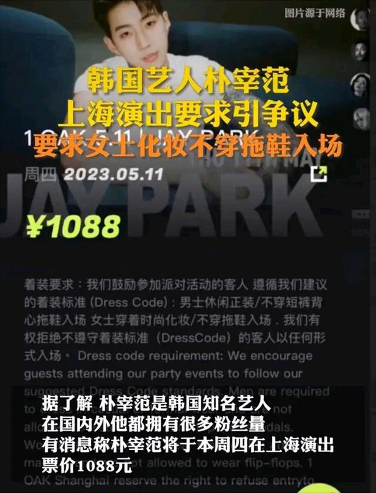 韩国明星回国捞金 (在中国捞金的韩国艺人)