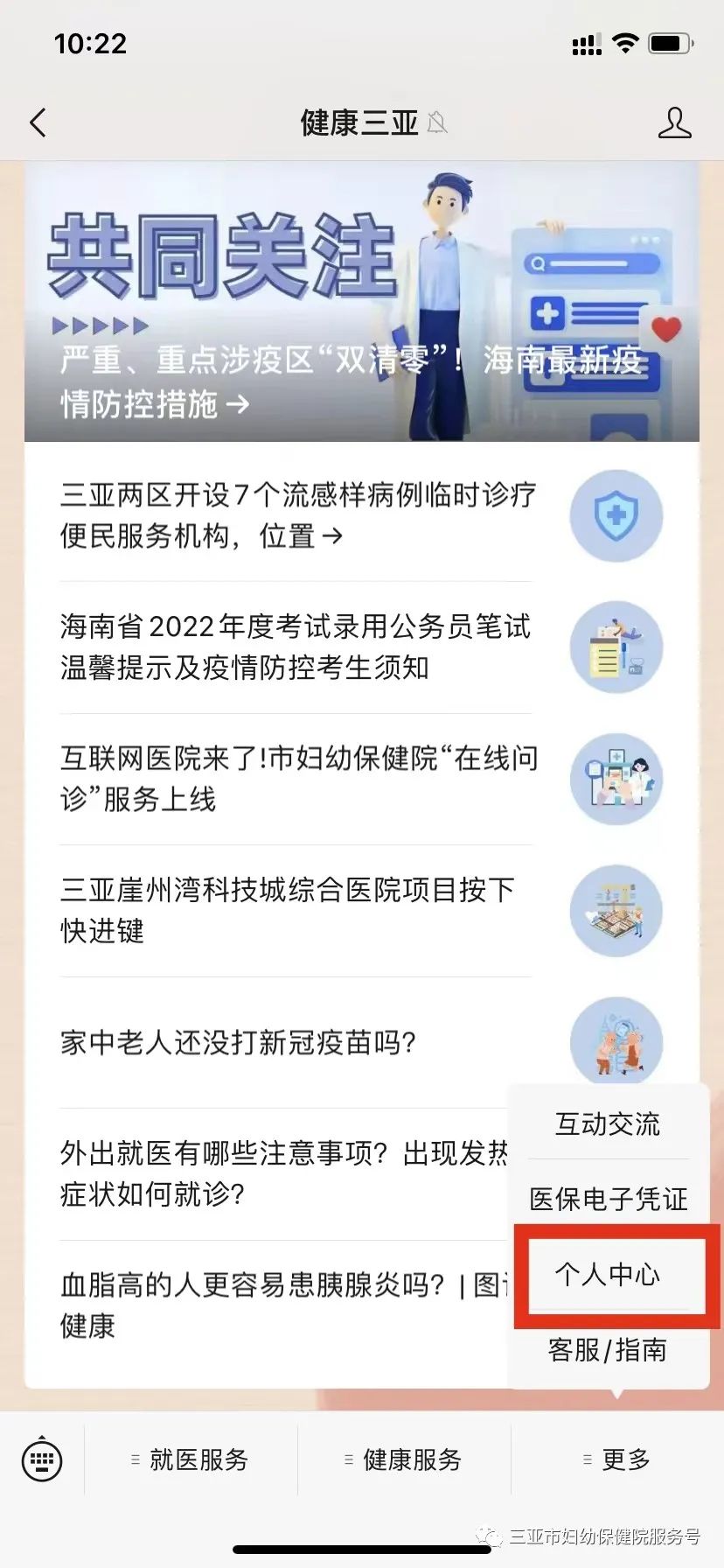 免费筛查活动,免费筛查hpv