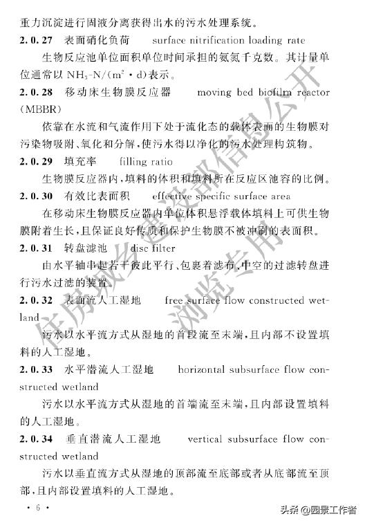 gb50014-2021室外排水设计标准,室外给排水设计规范gb50013-2006