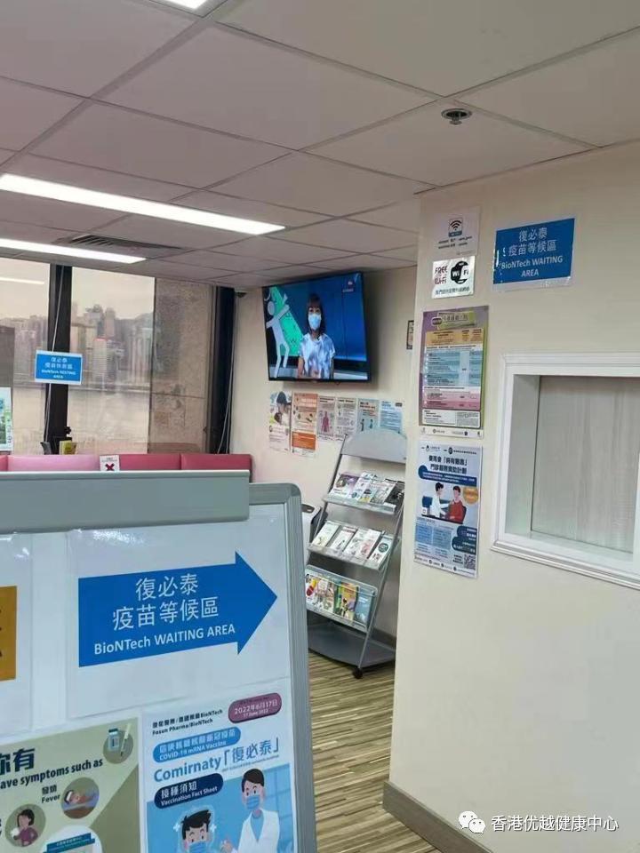 香港复必泰预约流程,香港复必泰二价预约