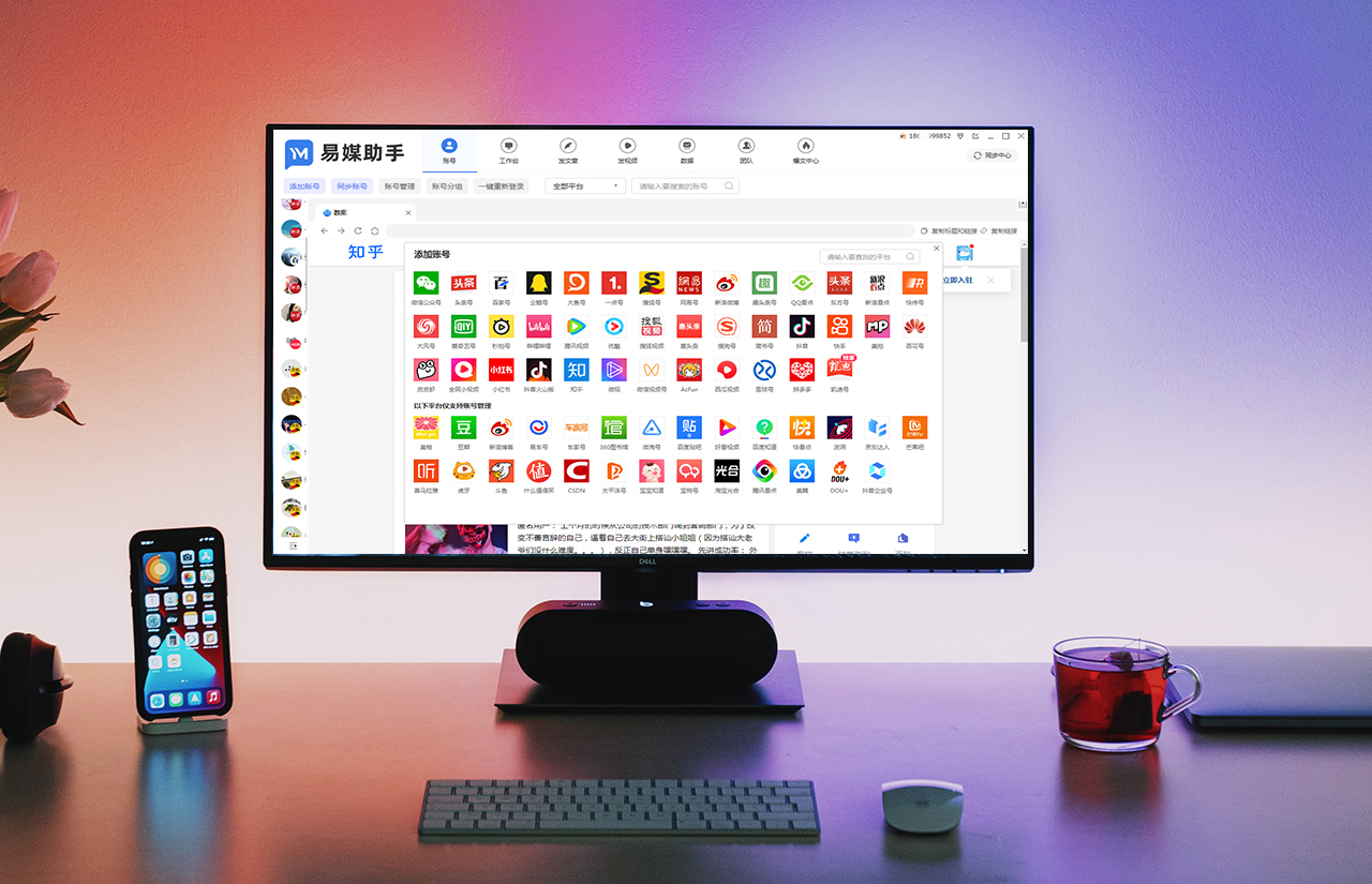 短视频一键发布的软件