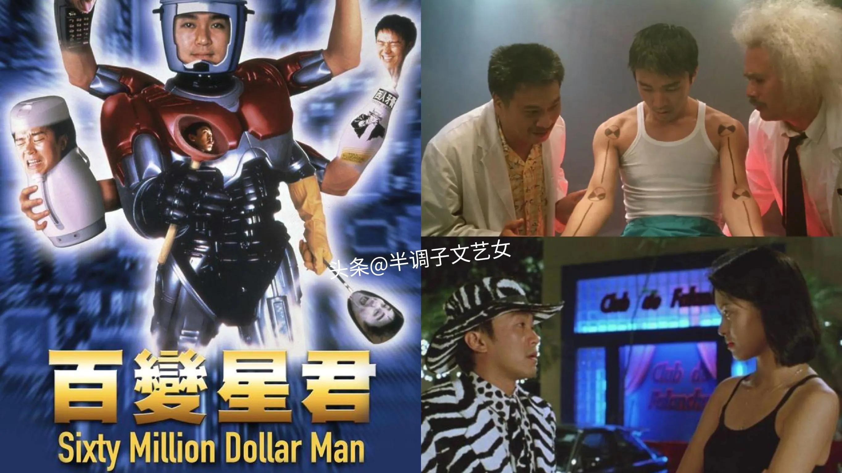 周星驰拍过的58部电影名称,周星驰的10部电影