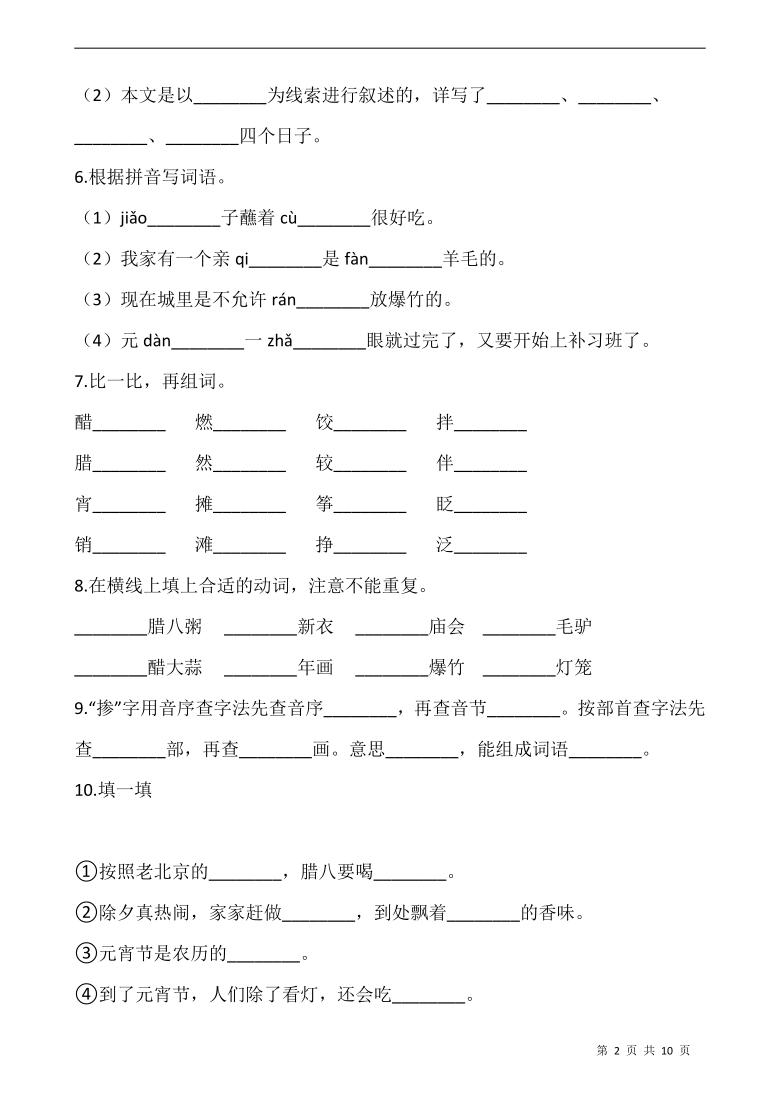 人教版九年级下历史教材,部编初中历史九年级下册课件