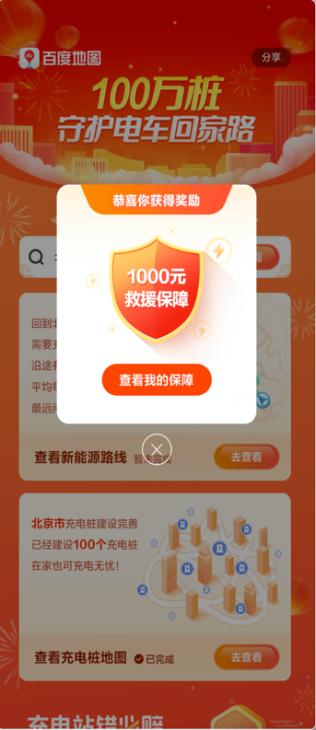 @回家人，这份百度地图“北斗高精版春节出行指南”请查收