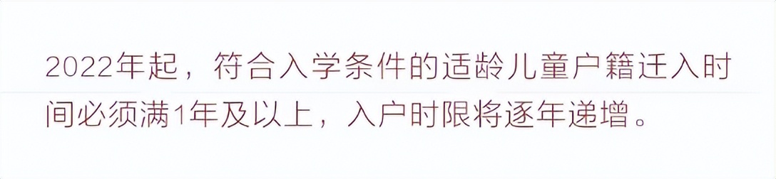 2022上海公办小学超额预警,上海公办2023超额预警的小学