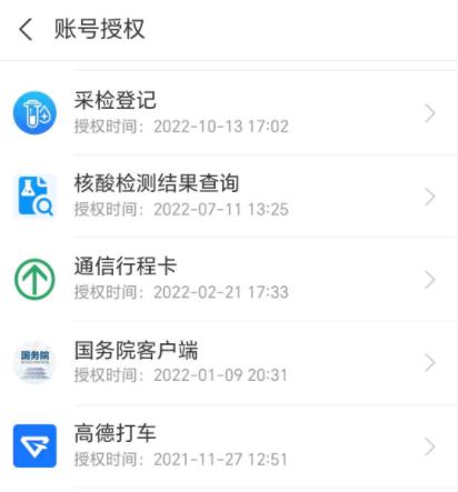 怎么解绑行程码信息,行程码解绑后怎么重新绑定