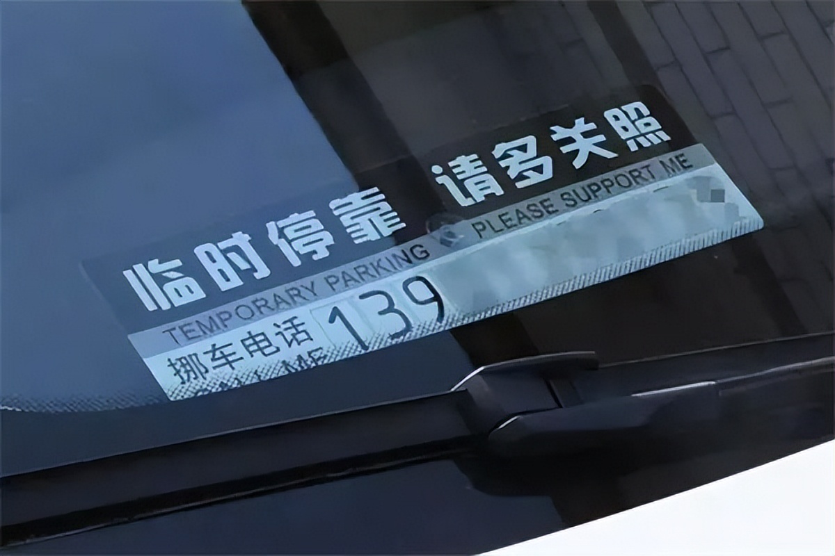 人在外地,却接到深圳的挪车电话?她打“83333333”解决了!