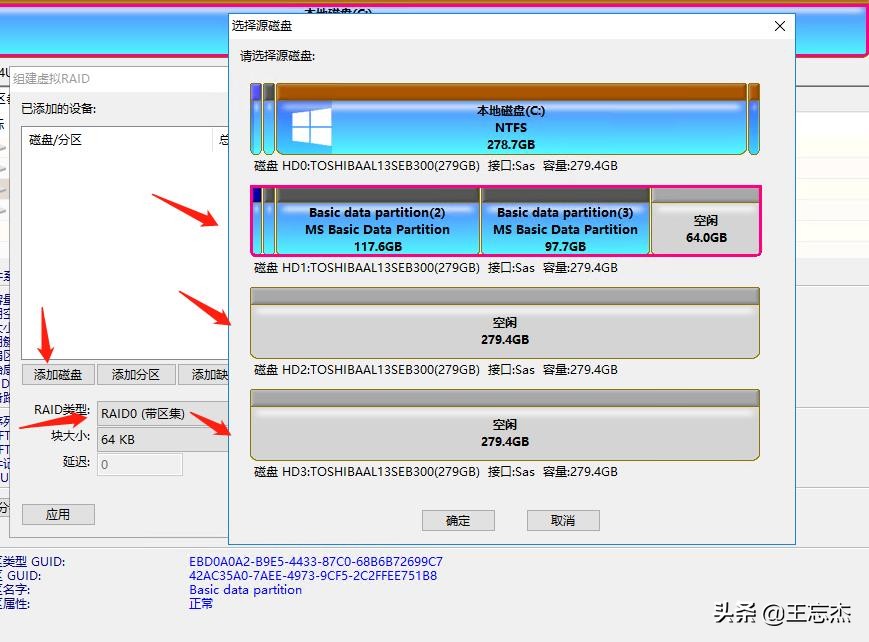 lsi创建raid1,lsi阵列卡直通模式设置