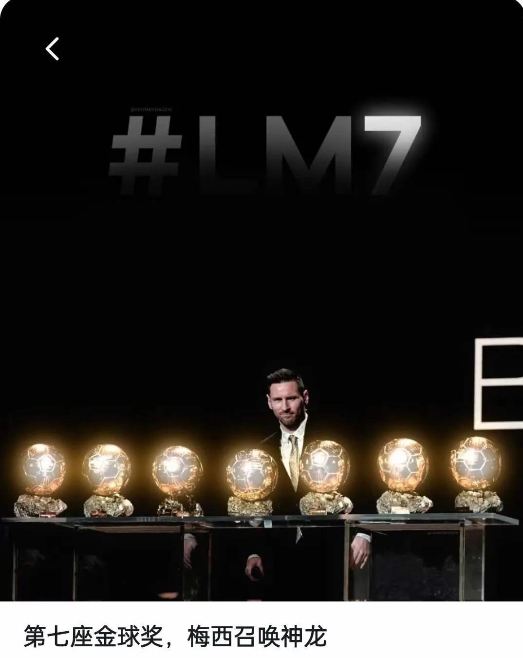 梅西是否是足坛历史第一人,足坛梅西简介