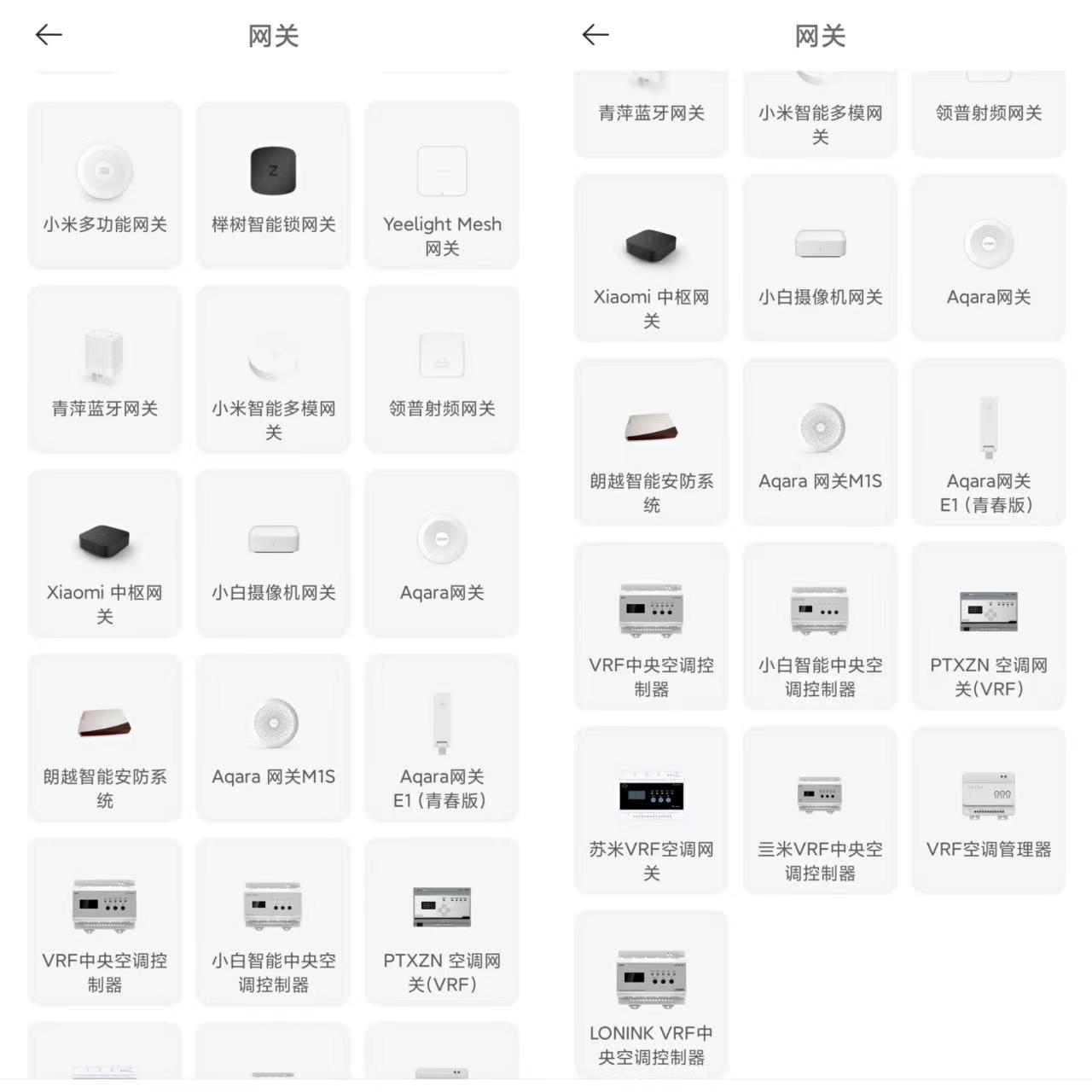 小米智能米家多功能网关评测,小米智能家居生态链都有什么品牌