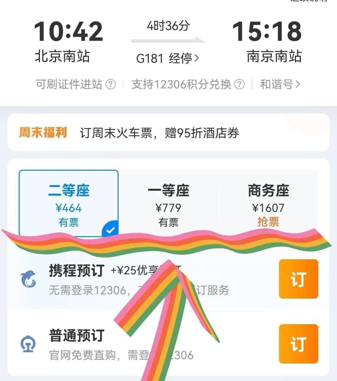 在网上订票如何去客运站找车,网上订车票如何取车票