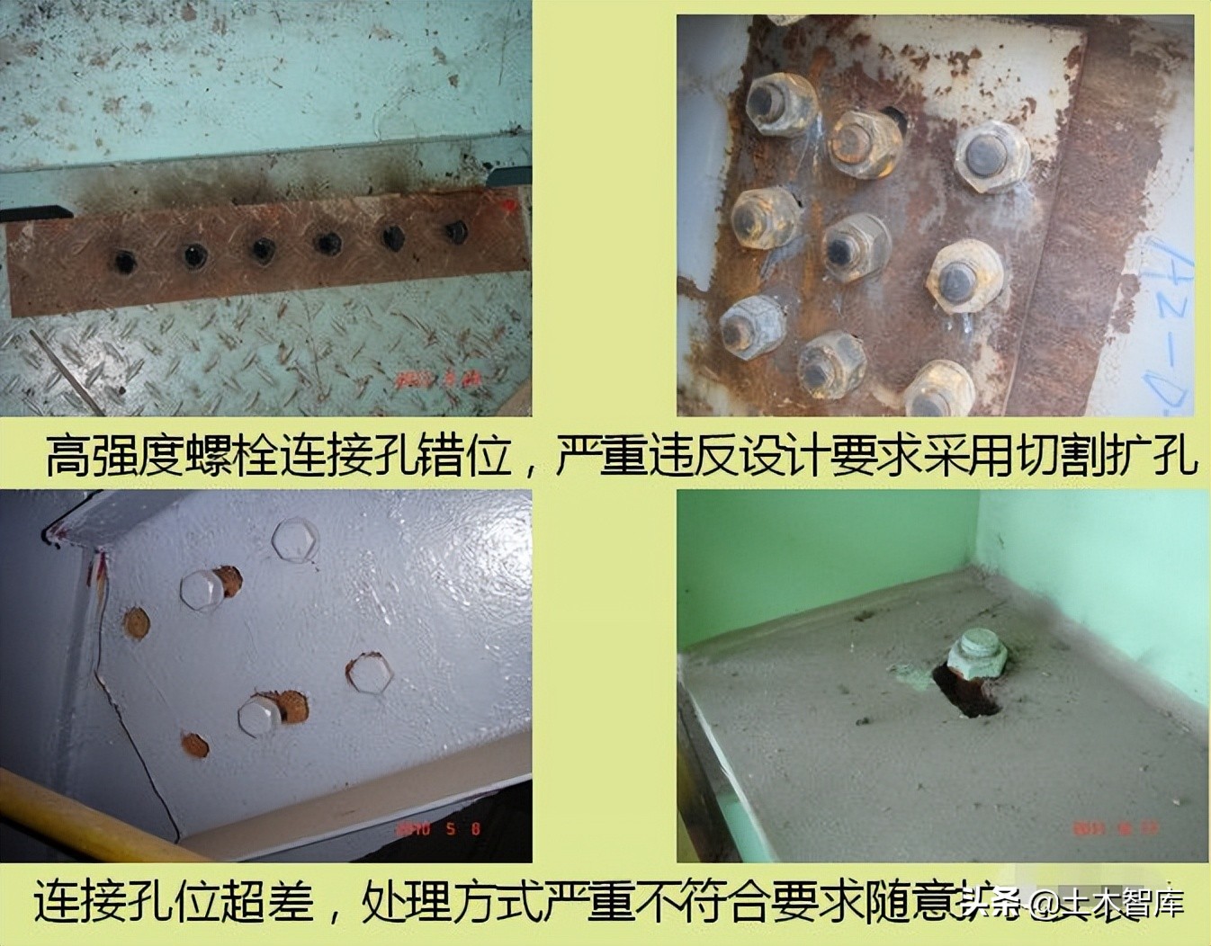 钢结构质量通病验收规范,钢结构常见质量问题