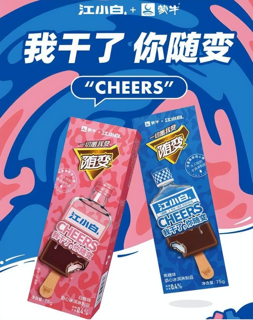 茅台推出茅台冰淇淋,茅台跨界产品集合