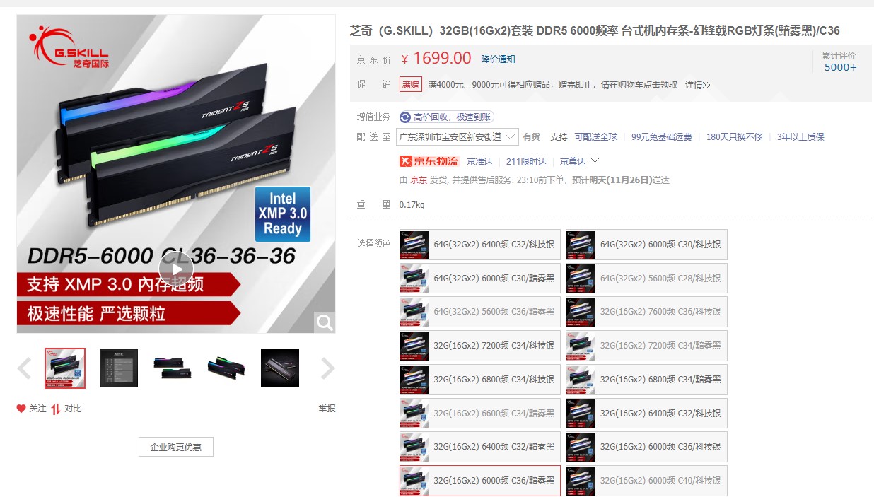 海力士颗粒的ddr5笔记本内存条,笔记本三星16gddr5内存条