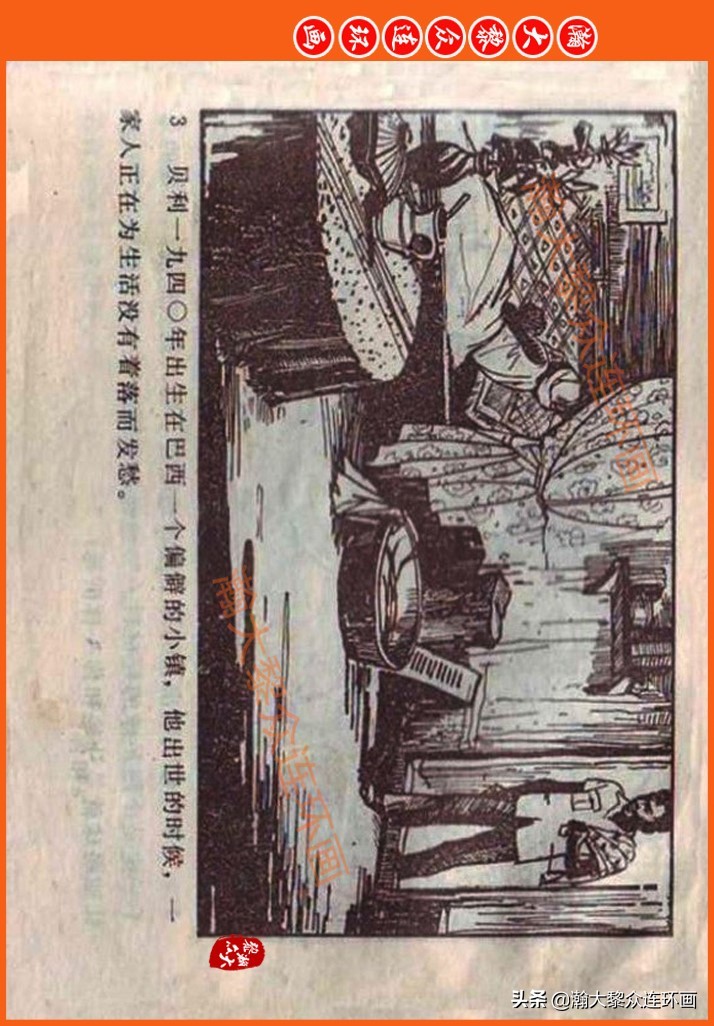 瀚大黎众连环画民间故事,瀚大黎众精品连环画三国故事