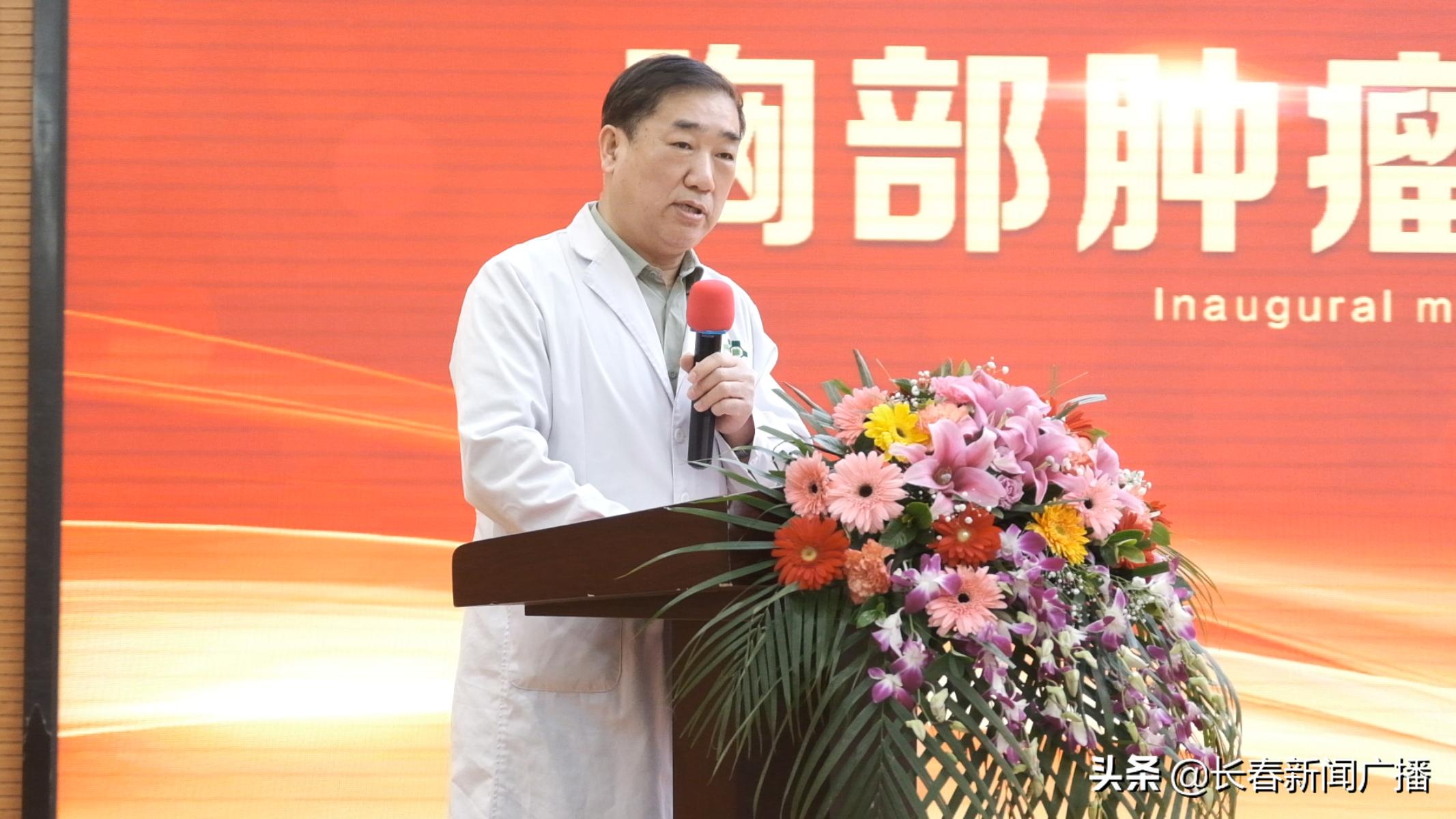 长春肿瘤医院成立胸部肿瘤诊疗中心