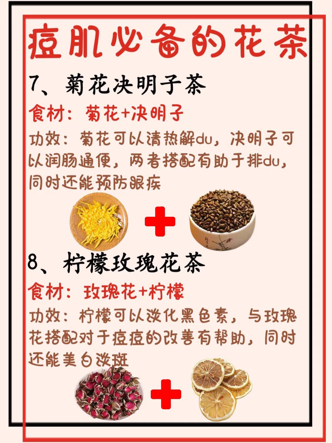 这七种花茶功效惊人,这四种花茶喝出好身材好皮肤