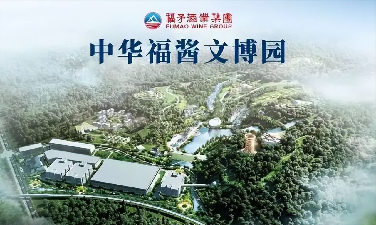 古田县企联赴福矛酒业集团参观考察