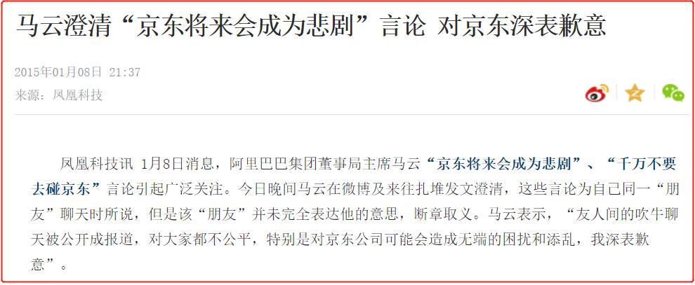 刘强东十年来最遗憾的一件事,刘强东这辈子最不应该干的事