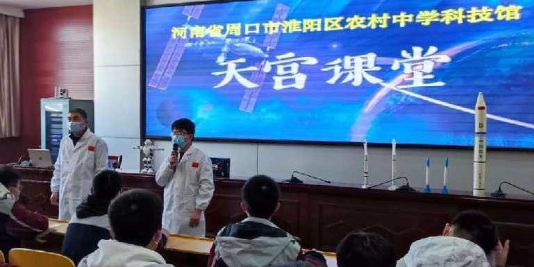 天宫课堂飞天梦一起加油向未来——河南省科协开展“天宫课堂”科技馆体系联合行动15万多名中小学生参与