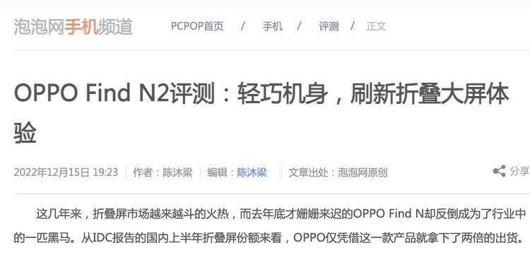 findn2测评价格,findx2现在2024年还值得买吗