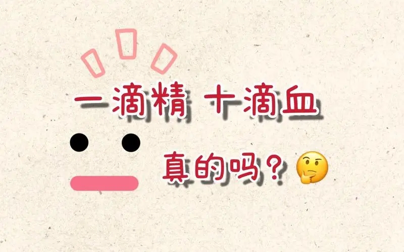 男性长期精子不代谢,精子长时间不排结果会怎样