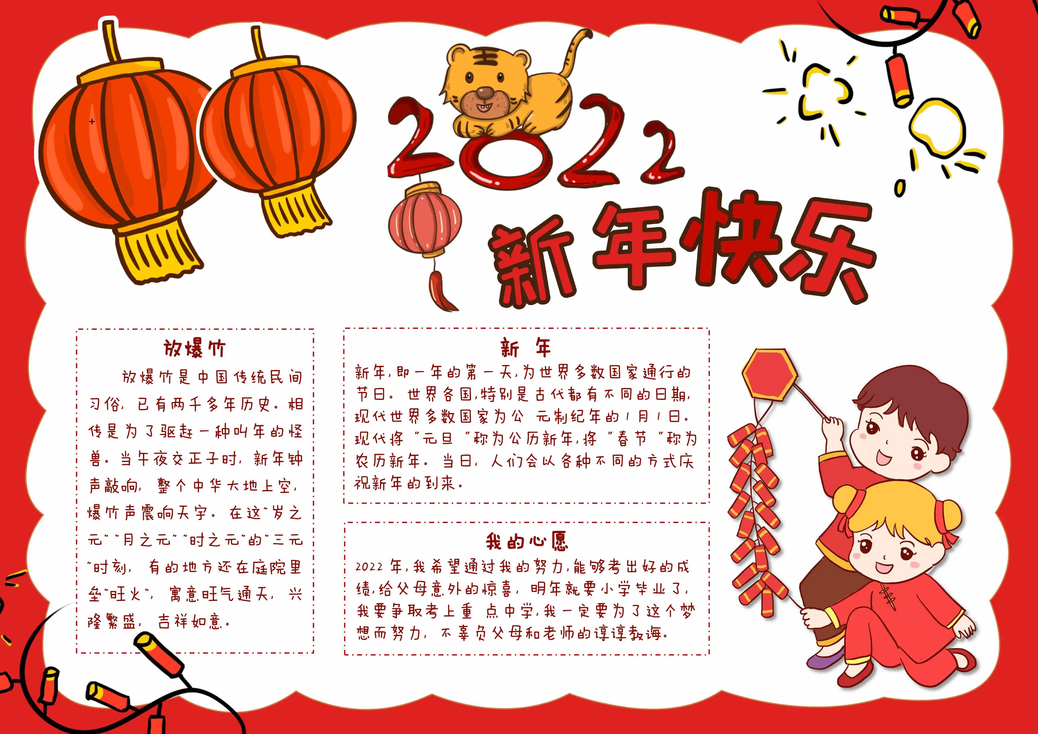 春天主题手抄报黑白模板,一二三年级最简单画的手抄报春天