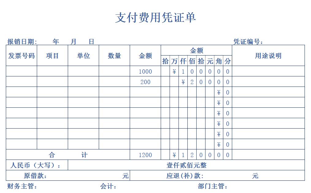 财务会计必备的excel表格制作技巧,excel生成会计凭证