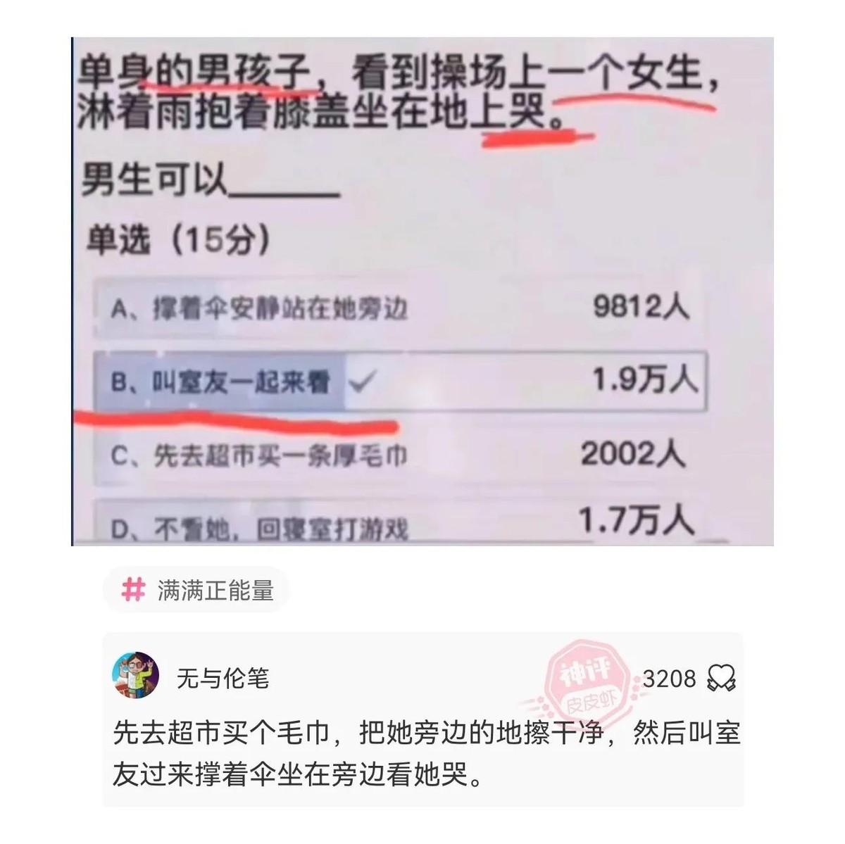 爬山回来手指头长毛什么梗,爬山回来手指头长了几根毛什么梗