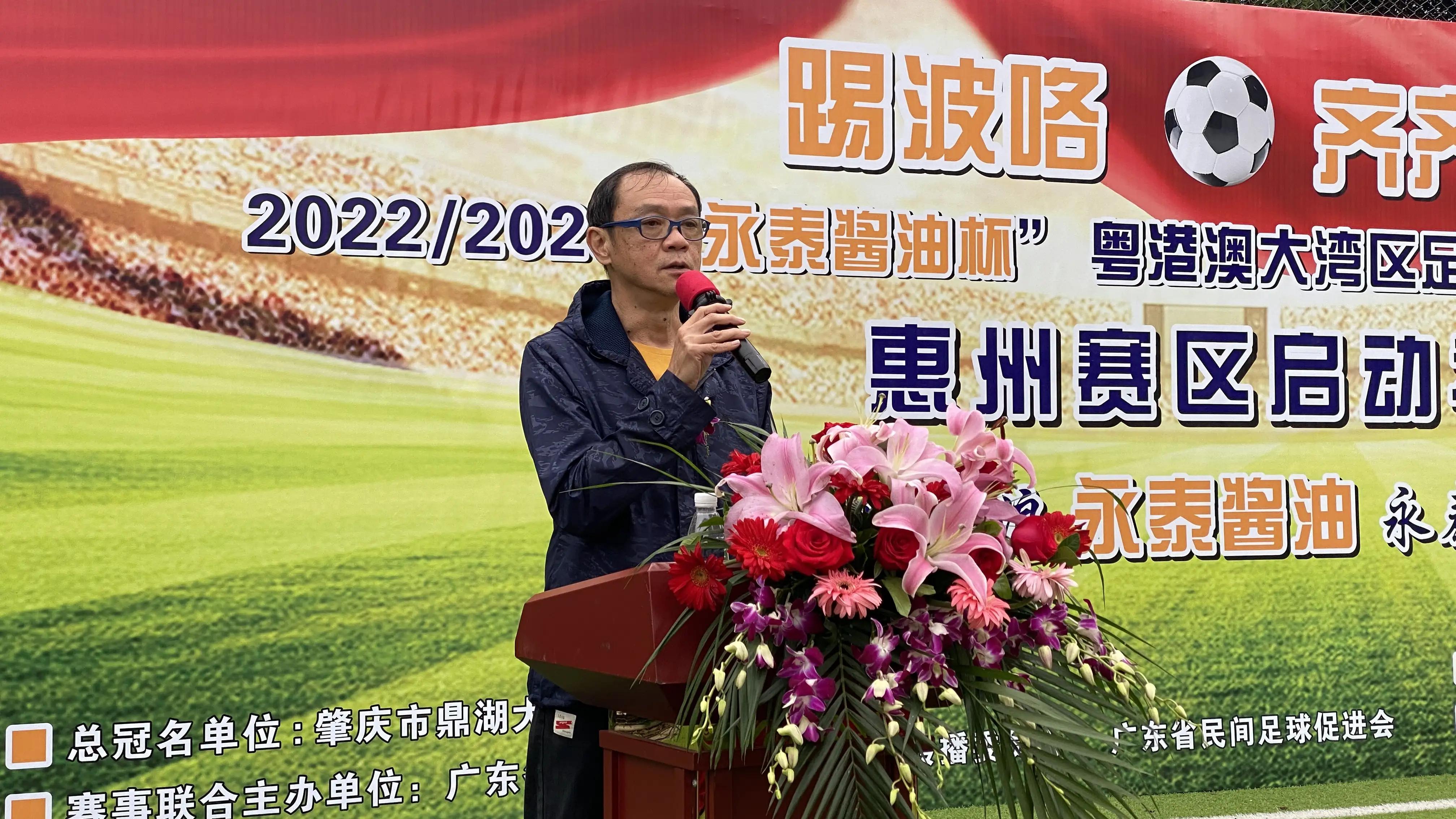 2022年粤港澳大湾区足球联赛,永泰县足球联赛