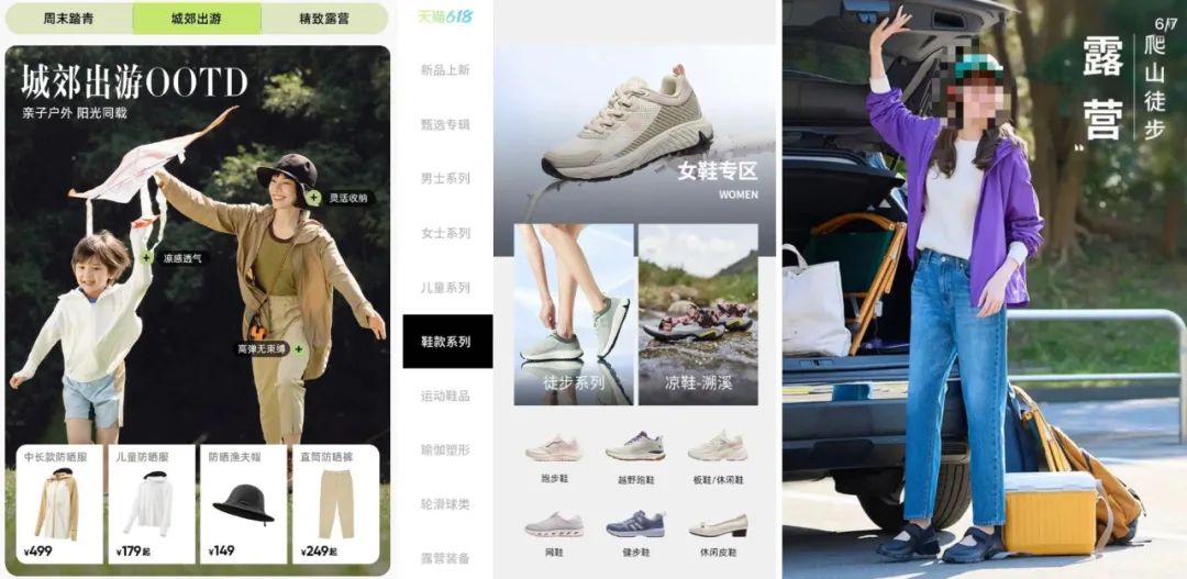 从卖单品到卖场景：户外消费有何新逻辑？