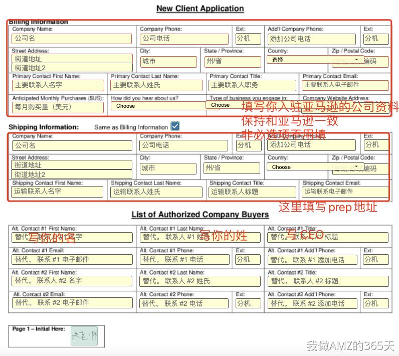 亚马逊如何开通玩具类目,亚马逊如何快速通过玩具类目