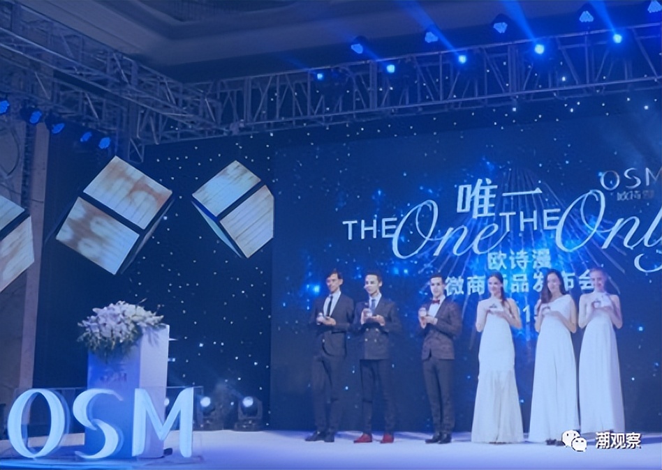 涉传！脱胎于欧诗漫的微商品牌运营方被罚50万