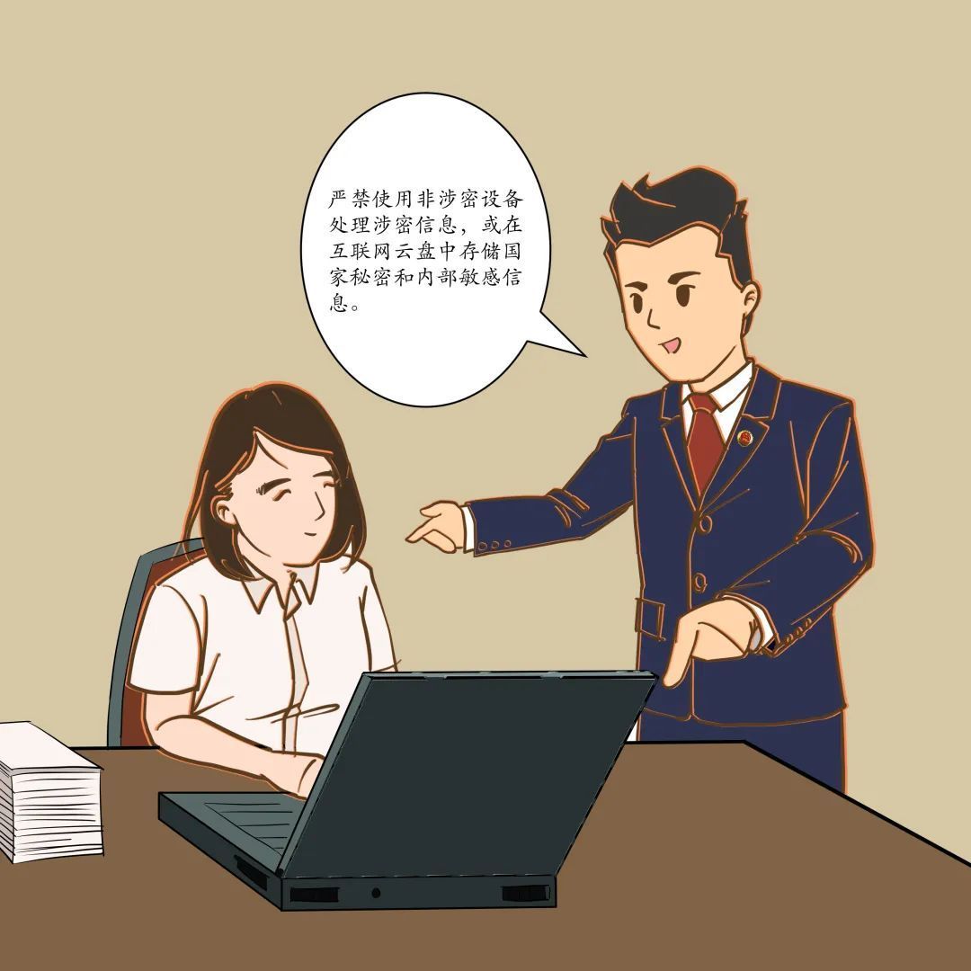 漫画保密无小事言行莫大意,韩国漫画绝对保密