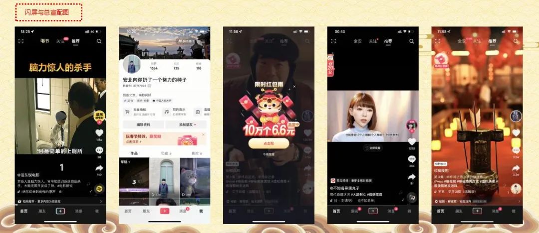 春节9大平台,百亿现金红包策略