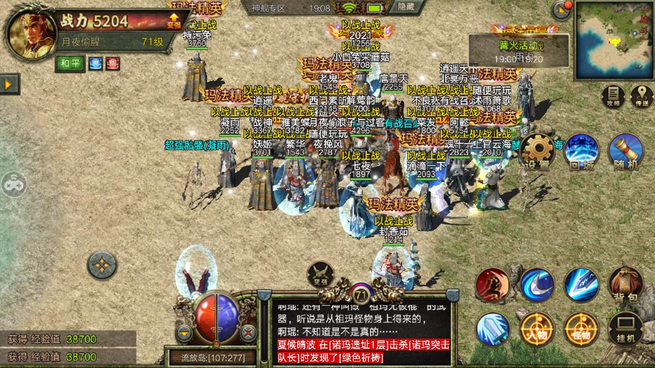 传奇3怀旧服手游,传奇3怀旧版手游1.45