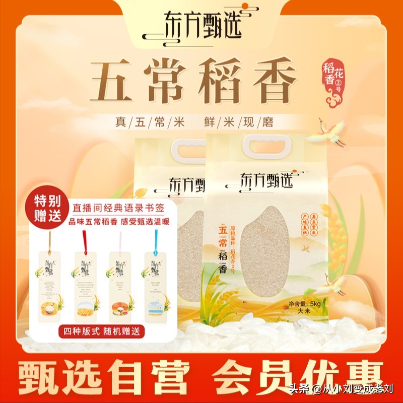 如何买到东方甄选推荐过的产品,东方甄选自营品100万回购