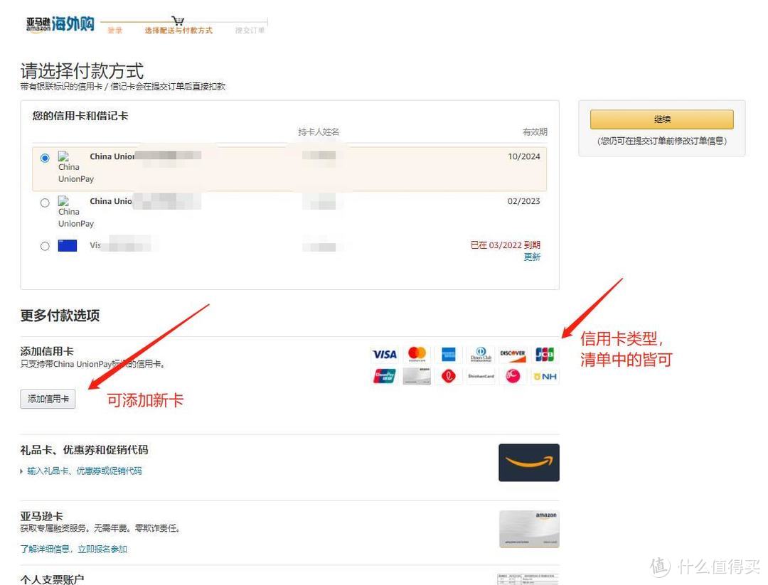 手把手教你海淘转运,海淘网海淘转运攻略教程