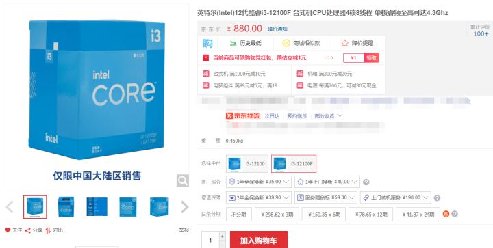 京东自营板u套装为什么便宜,u板套装在京东还是淘宝买