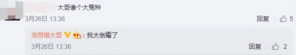 知名女主播自曝倒霉体质，账号被假冒，买房却又遇无法交付