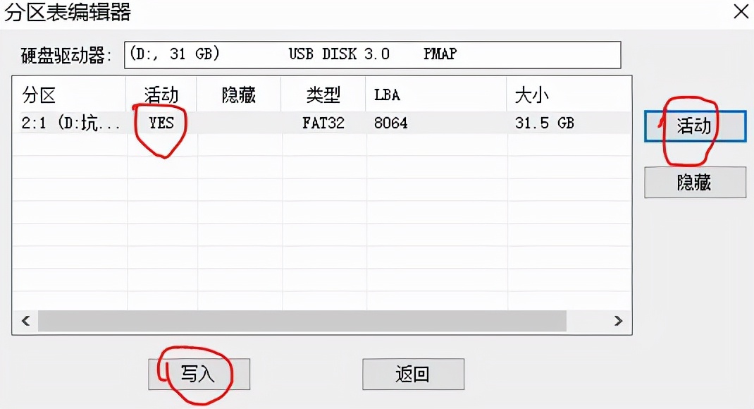 启动u盘的制作和使用,制作win7启动u盘