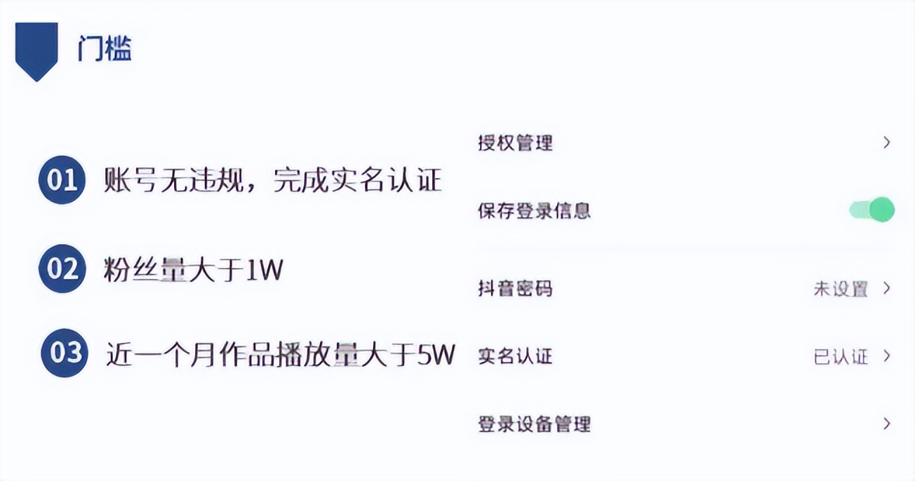 抖音创作者广告分成计划是什么,抖音创作者广告分成计划入口