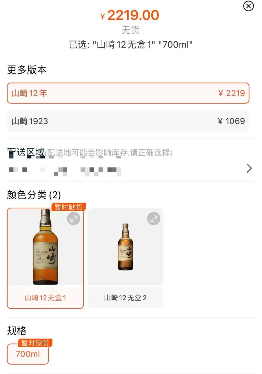 顶流社和翻唱事件,顶流威士忌品牌