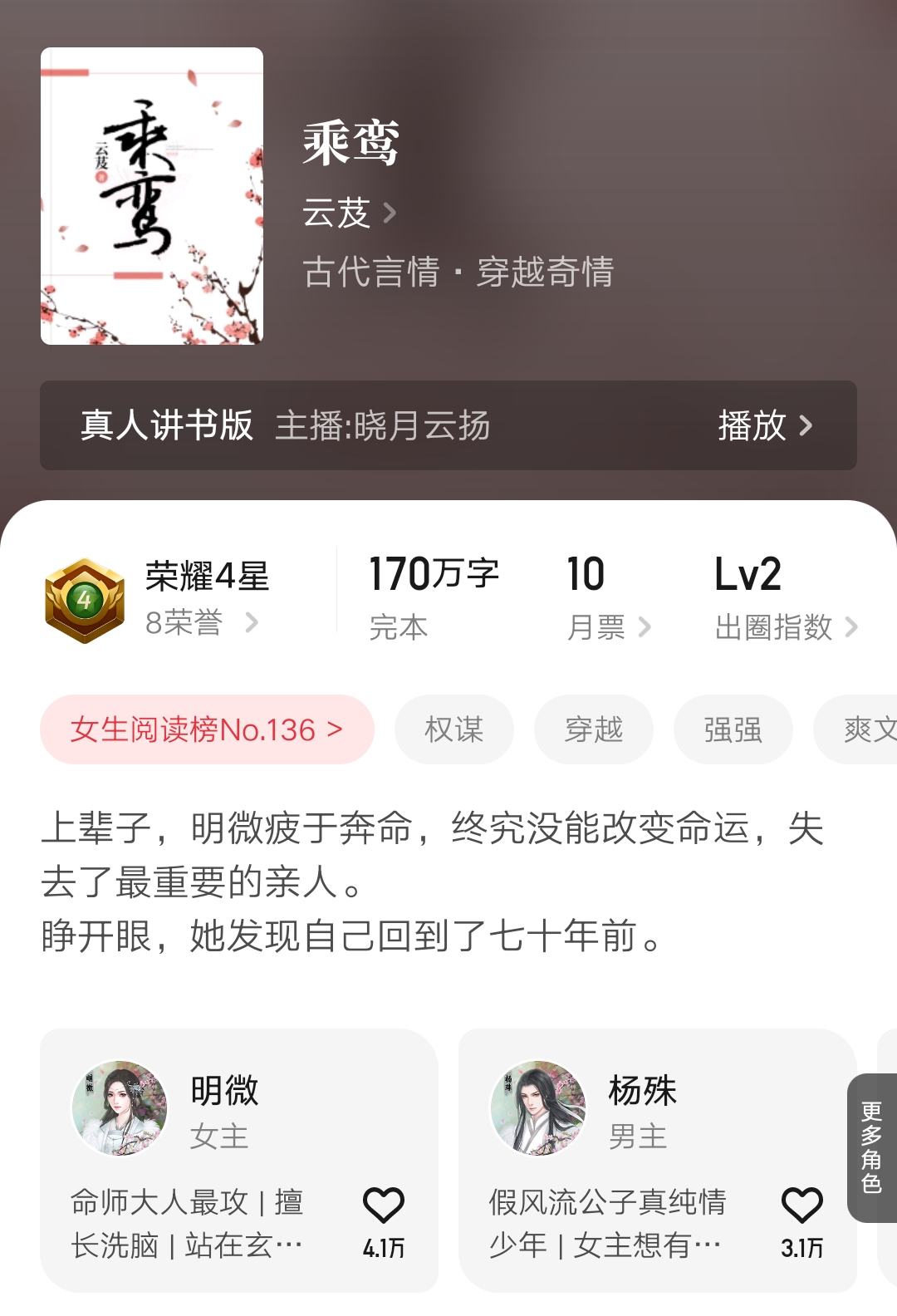 五月起点月票,5月起点新书