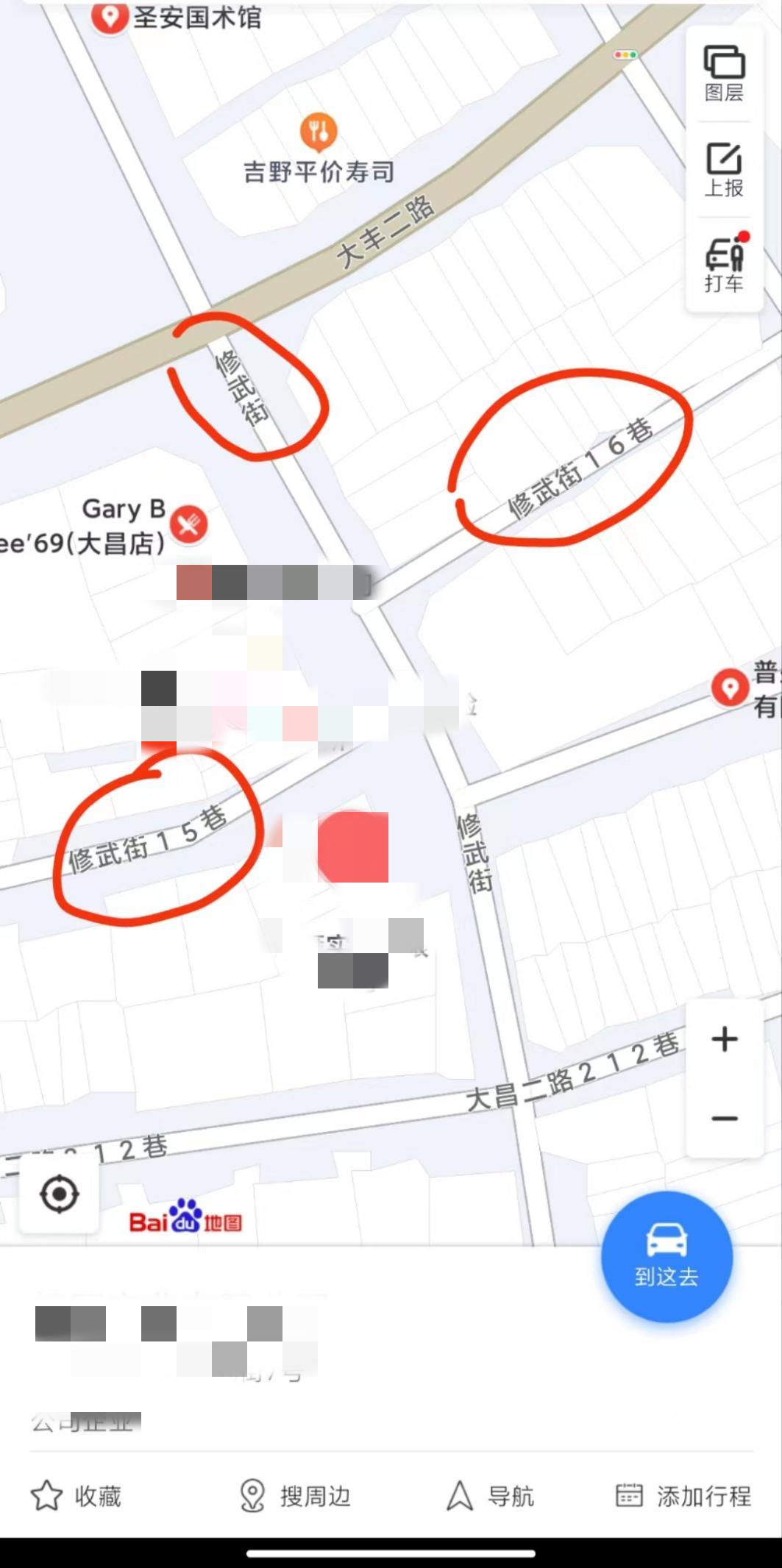 宝岛的路，回家的路！台湾省高雄市既有“修武街”又有“博爱路”