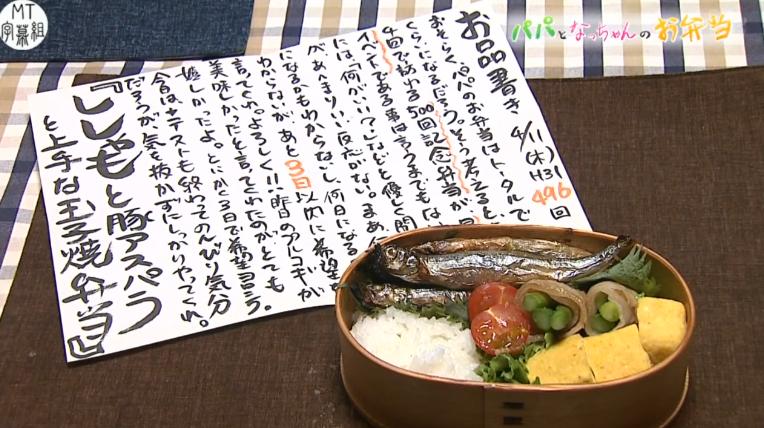 日本大叔做美食视频,日本人自制午餐便当