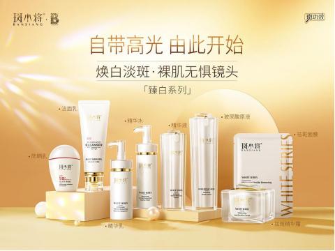 斑小将护肤品是名牌吗,斑小将是什么品牌