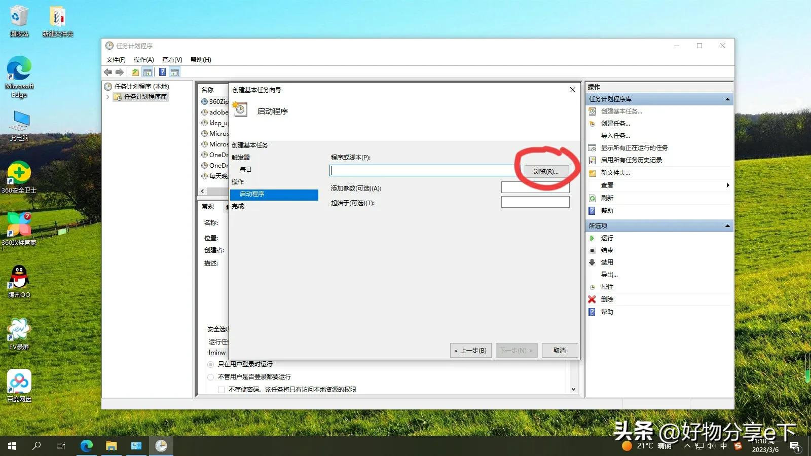 如何设置电脑自动关机win7,如何设置电脑自动关机并且锁定