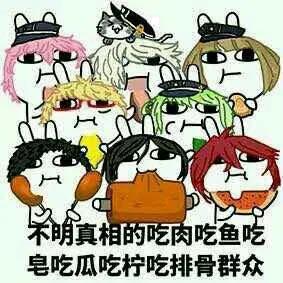 瓜田里跳来跳去的猹表情包,你我都是瓜田中的猹表情包