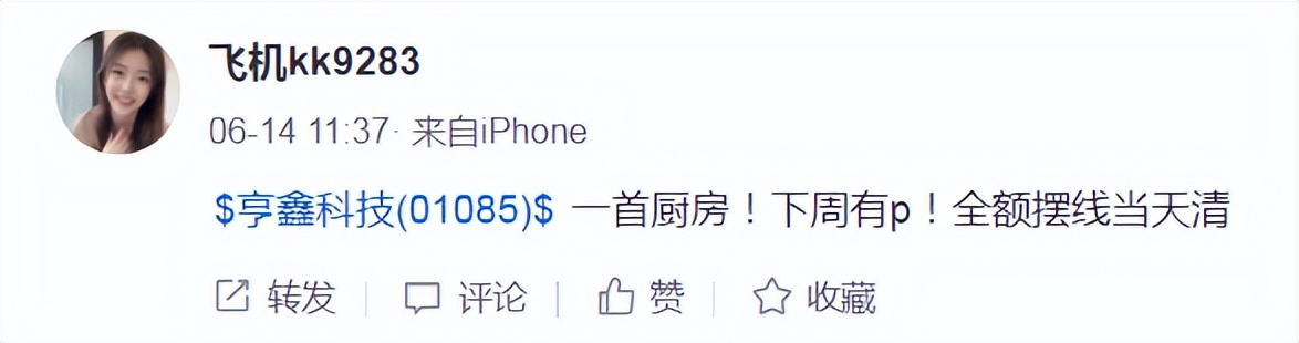 智通预警|一个月飚升1.5倍，亨鑫科技临近“收割”时间？